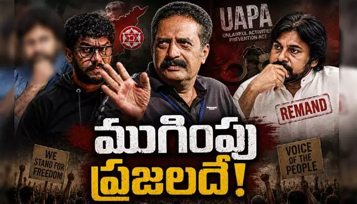 మీరు వేట మొదలుపెట్టారు.. ప్రజలు ముగిస్తారు: ప్రకాశ్రాజ్ సంచలన వీడియో మీరు వేట మొదలుపెట్టారు.. ప్రజలు ముగిస్తారు: ప్రకాశ్రాజ్ సంచలన వీడియో