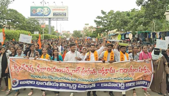 జులై 14 న రాష్ట్ర వ్యాప్తంగా కళాశాలల బంద్..పిలుపునిచ్చిన ABVP