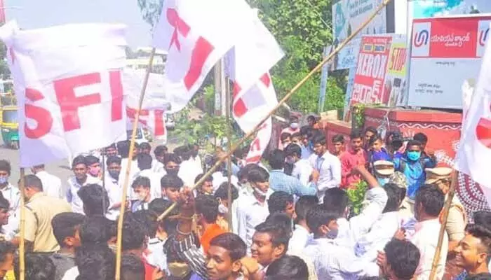 అక్రమ కేసులపై ఎస్ఎఫ్ఐ ఆగ్రహం.. ఎత్తివేయాలని డిమాండ్ అక్రమ కేసులపై ఎస్ఎఫ్ఐ ఆగ్రహం.. ఎత్తివేయాలని డిమాండ్
