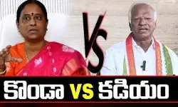 కడియం శ్రీహరి వ్యవహారం.. సీఎంకు కొండా సురేఖ మూడు పేజీల లేఖ కడియం శ్రీహరి వ్యవహారం.. సీఎంకు కొండా సురేఖ మూడు పేజీల లేఖ