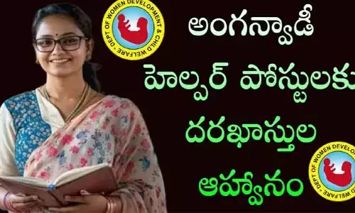 అంగన్వాడీ టీచర్, ఆయాల పోస్టులకు దరఖాస్తుల ఆహ్వానం