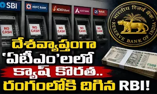 దేశవ్యాప్తంగా ATMలలో క్యాష్ కొరత.. డైరెక్ట్‌గా రంగంలోకి దిగిన ఆర్‌బీఐ