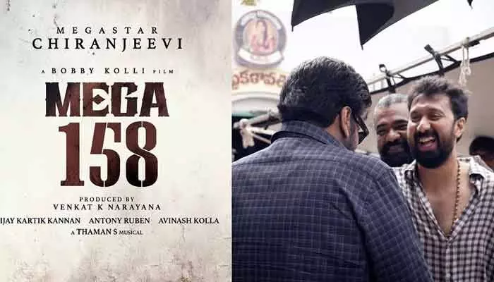 మెగా అభిమానులకు భారీ గుడ్ న్యూస్.. ఆ స్పెషల్ డే నాడు ‘mega158’ నుంచి బిగ్ అప్డేట్! మెగా అభిమానులకు భారీ గుడ్ న్యూస్.. ఆ స్పెషల్ డే నాడు ‘mega158’ నుంచి బిగ్ అప్డేట్!