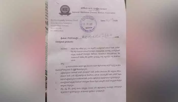 ఆర్సీఓ స్వప్న అక్రమాల పై విచారణ జరపాలి ఆర్సీఓ స్వప్న అక్రమాల పై విచారణ జరపాలి