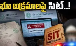 ధరణి, భూ భారతి అక్రమాలపై సర్కార్ నజర్.. త్వరలోనే సిట్ (SIT) ఏర్పాటు? ధరణి, భూ భారతి అక్రమాలపై సర్కార్ నజర్.. త్వరలోనే సిట్ (SIT) ఏర్పాటు?