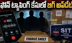 ఫోన్ ట్యాపింగ్ కేసులో బిగ్ అప్డేట్.. ఛార్జ్షీటులోకి ఆ ముగ్గురు బీఆర్ఎస్ నేతల పేర్లు ఫోన్ ట్యాపింగ్ కేసులో బిగ్ అప్డేట్.. ఛార్జ్షీటులోకి ఆ ముగ్గురు బీఆర్ఎస్ నేతల పేర్లు