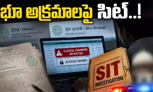 ధరణి, భూ భారతి అక్రమాలపై సర్కార్ నజర్.. త్వరలోనే సిట్ (SIT) ఏర్పాటు?