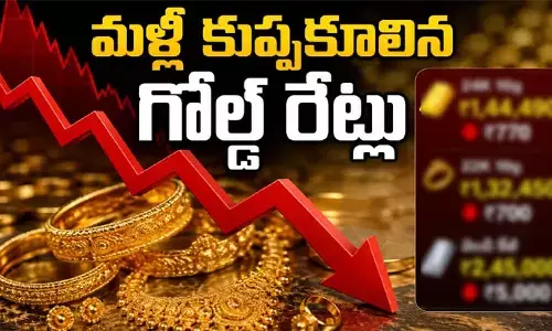 Gold Price: మళ్లీ కుప్పకూలిన గోల్డ్ రేట్లు.. వరుసగా నాలుగో రోజు తగ్గిన ధరలు