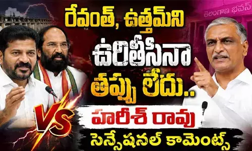 రేవంత్, ఉత్తమ్‌ని ఉరితీసినా తప్పు లేదు.. మాజీ మంత్రి హరీశ్ రావు సెన్సేషనల్ కామెంట్స్