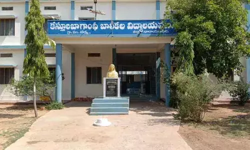 KGBVలో ఉద్యోగాలకు దరఖాస్తులు ఆహ్వానం