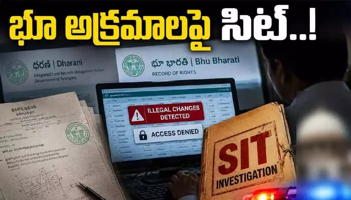 ధరణి, భూ భారతి అక్రమాలపై సర్కార్ నజర్.. త్వరలోనే సిట్ (SIT) ఏర్పాటు? ధరణి, భూ భారతి అక్రమాలపై సర్కార్ నజర్.. త్వరలోనే సిట్ (SIT) ఏర్పాటు?