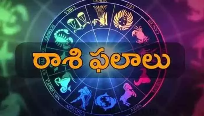 Today Horoscope: ఆ రాశి వారికి ఊహించని శుభవార్తలు.. 12 రాశుల దిన ఫలాలు ఇవే! Today Horoscope: ఆ రాశి వారికి ఊహించని శుభవార్తలు.. 12 రాశుల దిన ఫలాలు ఇవే!