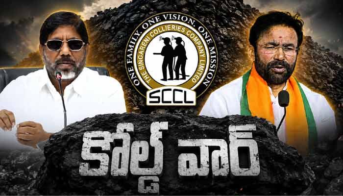 మీరు ఇవ్వలేదు.. మేమే కొట్లాడి తెచ్చుకున్నాం.. తాడిచెర్ల బ్లాక్-2  పై భట్టి కీలక వ్యాఖ్యలు