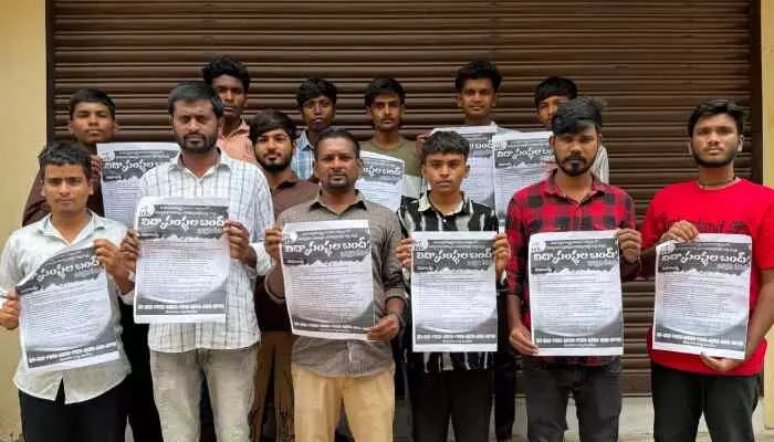 జూలై 10న విద్యాసంస్థల బంద్ జూలై 10న విద్యాసంస్థల బంద్