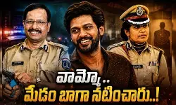 వామ్మో మేడం చాలాబాగా నటించారు..! సీపీ సుమతిపై నవీన్ పొలిశెట్టి షాకింగ్ కామెంట్స్
