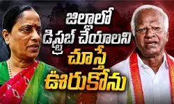 మంత్రి పదవి కావాలంటే రాజీనామా చెయ్.. కడియం శ్రీహరికి కొండా సురేఖ స్ట్రాంగ్ కౌంటర్! మంత్రి పదవి కావాలంటే రాజీనామా చెయ్.. కడియం శ్రీహరికి కొండా సురేఖ స్ట్రాంగ్ కౌంటర్!