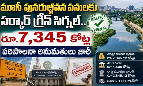 మూసీ పునరుజ్జీవన పనులకు సర్కార్ గ్రీన్ సిగ్నల్.. రూ.7,345 కోట్ల పరిపాలనా అనుమతులు జారీ