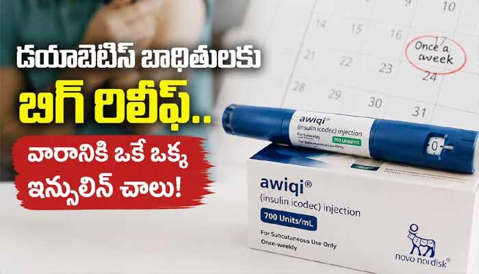 డయాబెటిస్ బాధితులకు బిగ్ రిలీఫ్.. వారానికి ఒకేఒక్క డోస్‌తో ‘షుగర్’కు చెక్