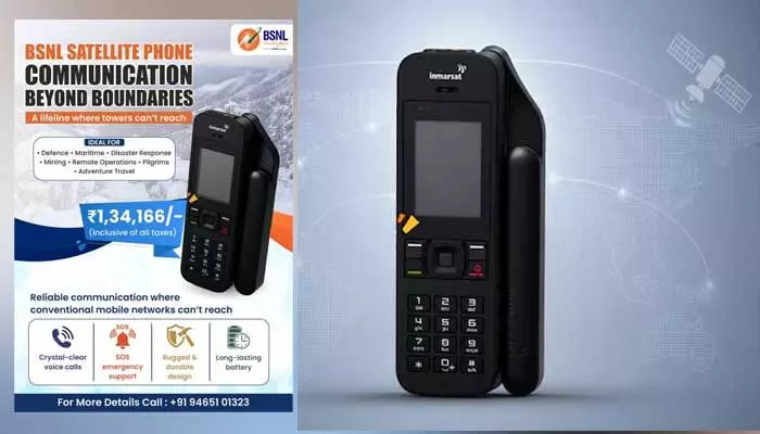 BSNL సంచలనం.. టవర్స్ తో అవసరమే లేదు.. దేశంలో అధునాతన శాటిలైట్ ఫోన్ లాంచ్ BSNL సంచలనం.. టవర్స్ తో అవసరమే లేదు.. దేశంలో అధునాతన శాటిలైట్ ఫోన్ లాంచ్