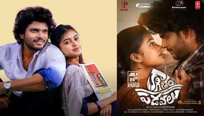 24న గ్రాండ్ రిలీజ్ కు సిద్ధమైన కాగితం పడవలు 24న గ్రాండ్ రిలీజ్ కు సిద్ధమైన కాగితం పడవలు