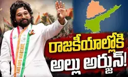 రాజకీయాల్లోకి అల్లు అర్జున్!.. TVK విజయ్ స్ట్రాటజీతో రంగంలోకి ప్రయత్నాలు? రాజకీయాల్లోకి అల్లు అర్జున్!.. TVK విజయ్ స్ట్రాటజీతో రంగంలోకి ప్రయత్నాలు?