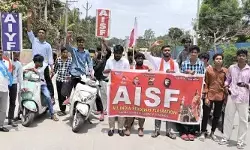 ప్రభుత్వం విద్యారంగ సమస్యలను పరిష్కరించాలి: ఏఐఎస్ఎఫ్ ప్రభుత్వం విద్యారంగ సమస్యలను పరిష్కరించాలి: ఏఐఎస్ఎఫ్