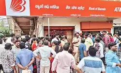 బ్యాంక్ ఆఫ్ బరోడాలో భారీగా బంగారం మాయం.. గోల్డ్ అప్రైజర్ అరెస్ట్