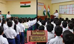 జాతీయ గీతం, జాతీయ గేయంపై రాష్ట్రాలకు కేంద్ర హోంశాఖ కీలక ఆదేశాలు! జాతీయ గీతం, జాతీయ గేయంపై రాష్ట్రాలకు కేంద్ర హోంశాఖ కీలక ఆదేశాలు!