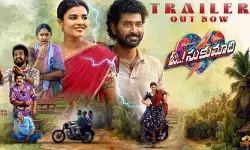 హిలేరియస్ ఓ..! సుకుమారి ట్రైలర్ హిలేరియస్ ఓ..! సుకుమారి ట్రైలర్