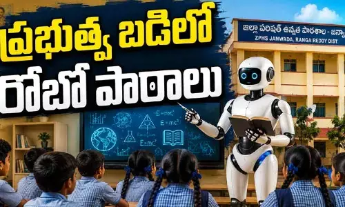 ప్రభుత్వ బడిలో రోబో పాఠాలు: మోడల్ స్కూల్‌గా జన్వాడ జెడ్పీహెచ్‌ఎస్!