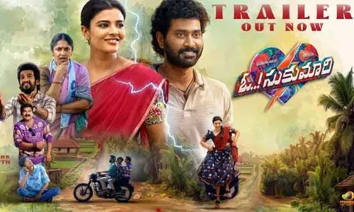 హిలేరియస్‌గా ఓ..! సుకుమారి ట్రైలర్‌