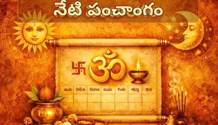 Today Panchangam: నేటి పంచాంగం (10-07-2026) ఈ రోజు శుభ, అశుభ గడియలు ఇవే.. ! Today Panchangam: నేటి పంచాంగం (10-07-2026) ఈ రోజు శుభ, అశుభ గడియలు ఇవే.. !