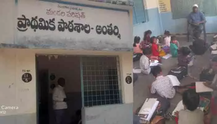 అంతర్నీ బడిలో అటెండర్తోనే చదువులు..! అంతర్నీ బడిలో అటెండర్తోనే చదువులు..!