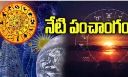 Today Panchangam: రాహుకాలం, దుర్ముహూర్తం.. ఈరోజు శుభ, అశుభ సమయాలు ఇవే!* Today Panchangam: రాహుకాలం, దుర్ముహూర్తం.. ఈరోజు శుభ, అశుభ సమయాలు ఇవే!*