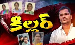 ఉన్మాదిలా ఆరుగురి నరమేధం.. నిందితుడి FIRలో దిమ్మతిరిగే విషయాలు ఉన్మాదిలా ఆరుగురి నరమేధం.. నిందితుడి FIRలో దిమ్మతిరిగే విషయాలు