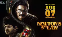 ‘న్యూటన్స్ థర్డ్ లా’ వచ్చేస్తున్నది.. రిలీజ్కు సిద్ధమైన అక్కినేని హీరో సినిమా ‘న్యూటన్స్ థర్డ్ లా’ వచ్చేస్తున్నది.. రిలీజ్కు సిద్ధమైన అక్కినేని హీరో సినిమా