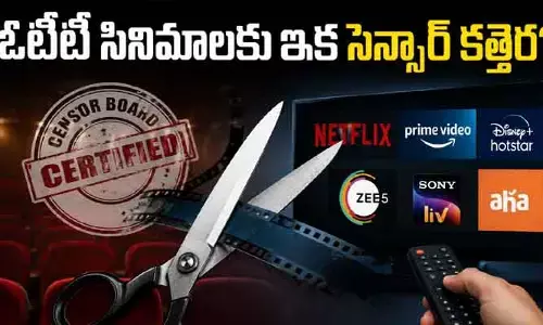 ఇక ఓటీటీ సినిమాలకు సెన్సార్ కత్తెర? సంచలన నిర్ణయం కేంద్ర ప్రభుత్వం