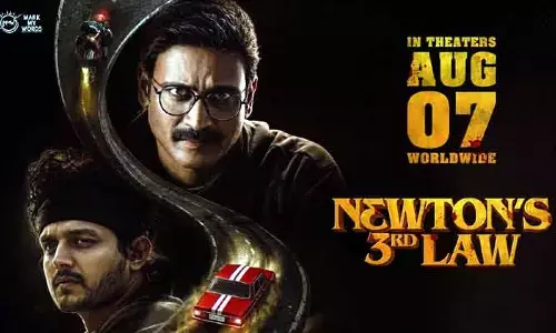 ‘న్యూటన్స్ థర్డ్ లా’ వచ్చేస్తున్నది.. రిలీజ్‌కు సిద్ధమైన అక్కినేని హీరో సినిమా