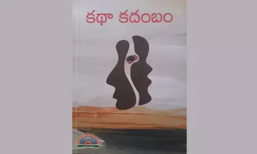 ‘కథా కదంబం’.. సమకాలీన జీవన విలువలను పలికించిన కథల సమాహారం