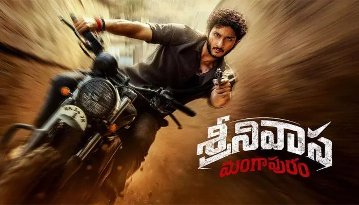 ఆ తేదీన శ్రీనివాస మంగాపురం ట్రైలర్ రిలీజ్ ఆ తేదీన శ్రీనివాస మంగాపురం ట్రైలర్ రిలీజ్