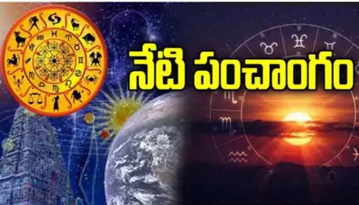 Today Panchangam: రాహుకాలం, దుర్ముహూర్తం.. ఈరోజు శుభ, అశుభ సమయాలు ఇవే!* Today Panchangam: రాహుకాలం, దుర్ముహూర్తం.. ఈరోజు శుభ, అశుభ సమయాలు ఇవే!*