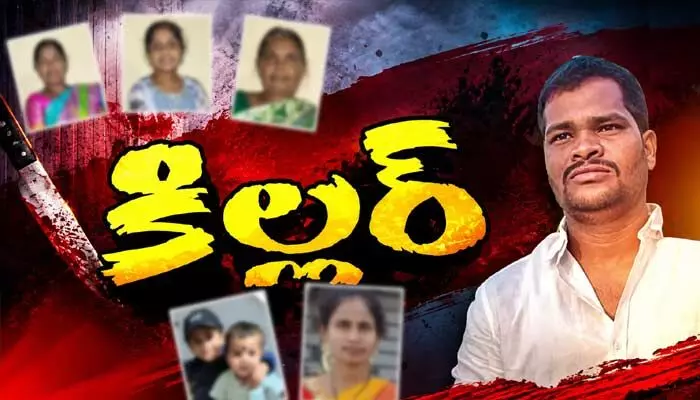 ఉన్మాదిలా ఆరుగురి నరమేధం.. నిందితుడి FIRలో దిమ్మతిరిగే విషయాలు ఉన్మాదిలా ఆరుగురి నరమేధం.. నిందితుడి FIRలో దిమ్మతిరిగే విషయాలు