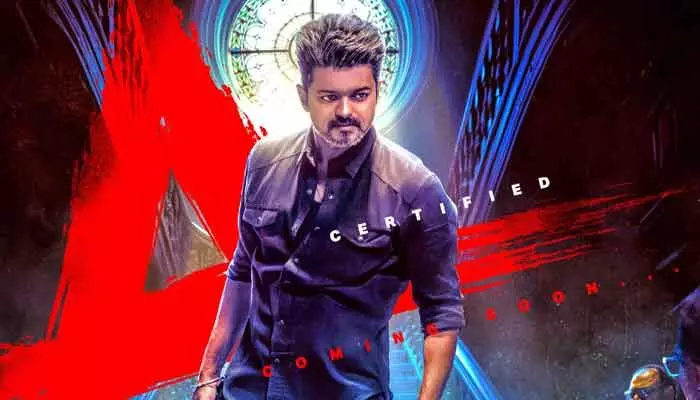 త్వరలో థియేటర్లలో కలుద్దాం.. ‘జననాయగన్’ నుంచి సరికొత్త పోస్టర్ పంచుకున్న విజయ్ త్వరలో థియేటర్లలో కలుద్దాం.. ‘జననాయగన్’ నుంచి సరికొత్త పోస్టర్ పంచుకున్న విజయ్