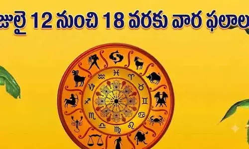 Weekly Horoscope: ఈ వారం(జులై 12-18) రాశి ఫలాలు