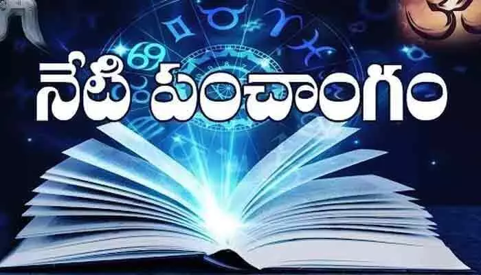 Today Panchangam:నేటి(12-07-2026) శుభ, అశుభ సమయాలు ఇవే! Today Panchangam:నేటి(12-07-2026) శుభ, అశుభ సమయాలు ఇవే!