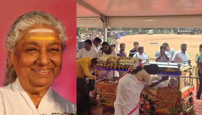 ముగిసిన గానకోకిల ఎస్. జానకి అంత్యక్రియలు.. మైసూరులో అధికార లాంఛనాలతో అంతిమ సంస్కారాలు
