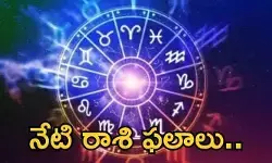 Todays Horoscope:12 రాశుల దినఫలాలు(జులై13-సోమవారం) Todays Horoscope:12 రాశుల దినఫలాలు(జులై13-సోమవారం)