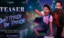ఫహాద్ ఫాజిల్ ఫాంటసీ కామెడీ సినిమా ‘డోంట్ ట్రబుల్ ద ట్రబుల్’ రిలీజ్ డేట్ ఫిక్స్ ఫహాద్ ఫాజిల్ ఫాంటసీ కామెడీ సినిమా ‘డోంట్ ట్రబుల్ ద ట్రబుల్’ రిలీజ్ డేట్ ఫిక్స్