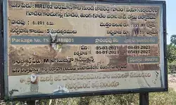 ఆ దారి రైతుల అవస్తలు