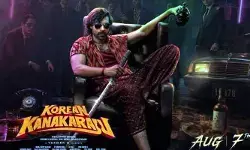 రెబెల్ స్టార్ ప్రభాస్ లాంచ్ చేసిన కొరియన్ కనకరాజు టీజర్.. రెబెల్ స్టార్ ప్రభాస్ లాంచ్ చేసిన కొరియన్ కనకరాజు టీజర్..
